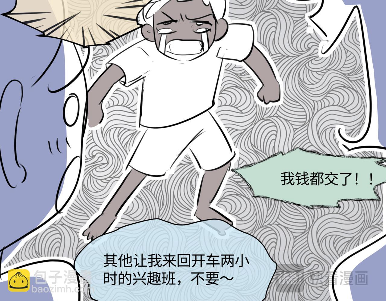 212.关于足球2-第212话