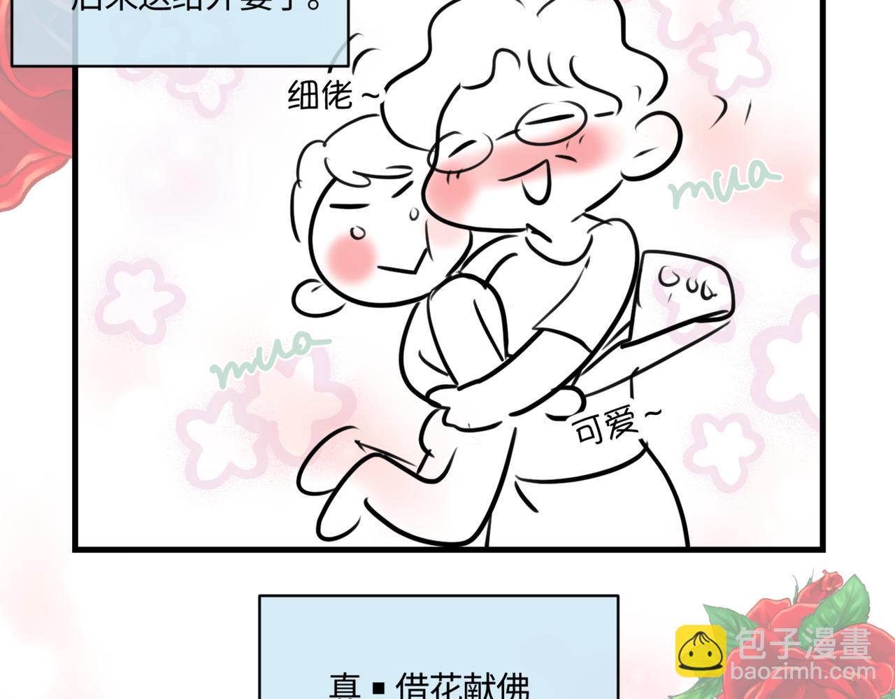 214.第九个母亲节-第214话