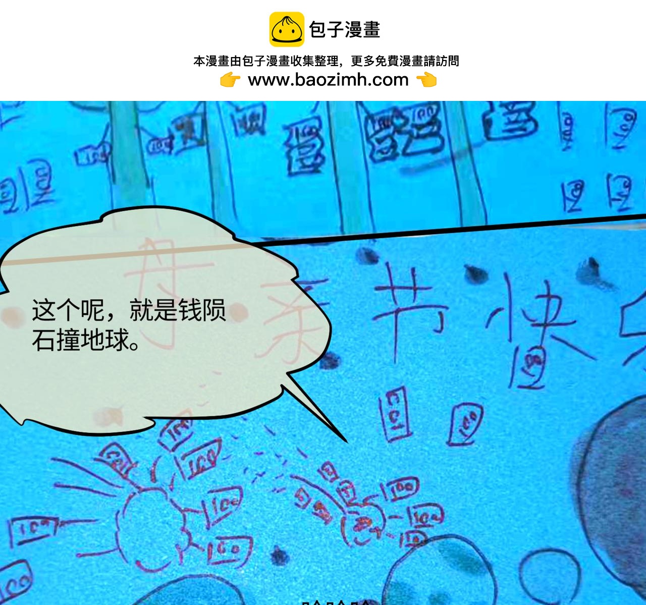 214.第九个母亲节-第214话