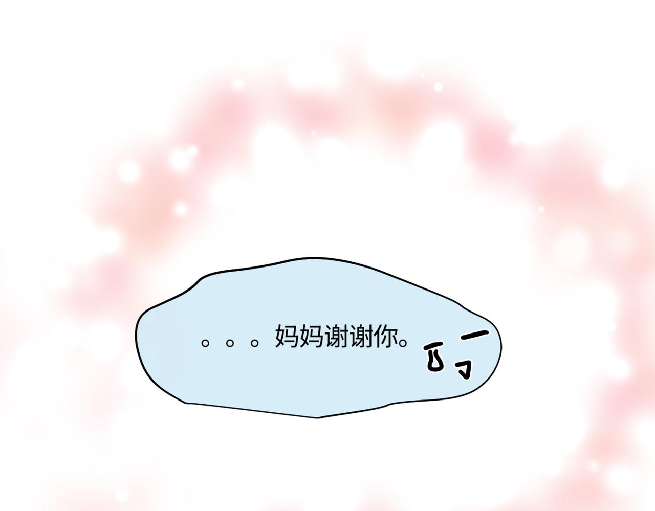 214.第九个母亲节-第214话