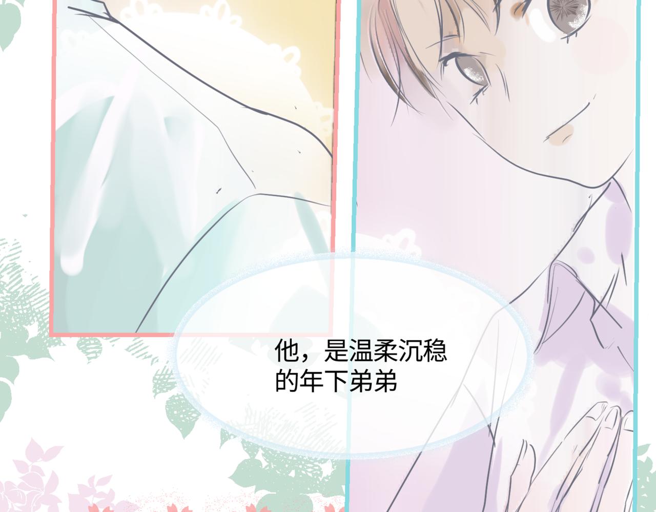 216.兄弟间来了个小女孩-第216话