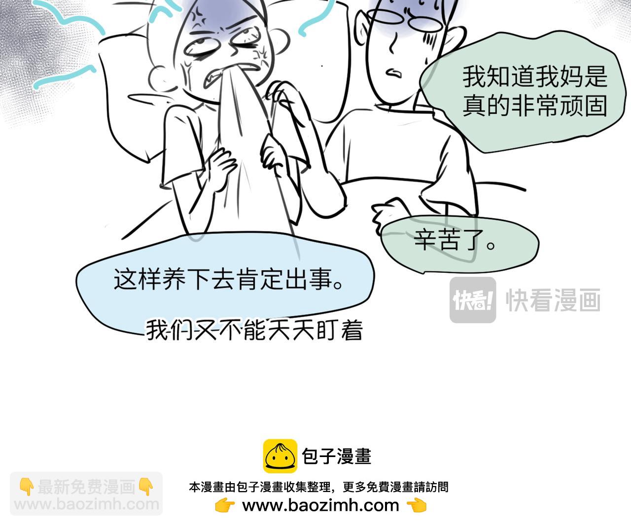 218&middot;奶奶的小王子2-第218话