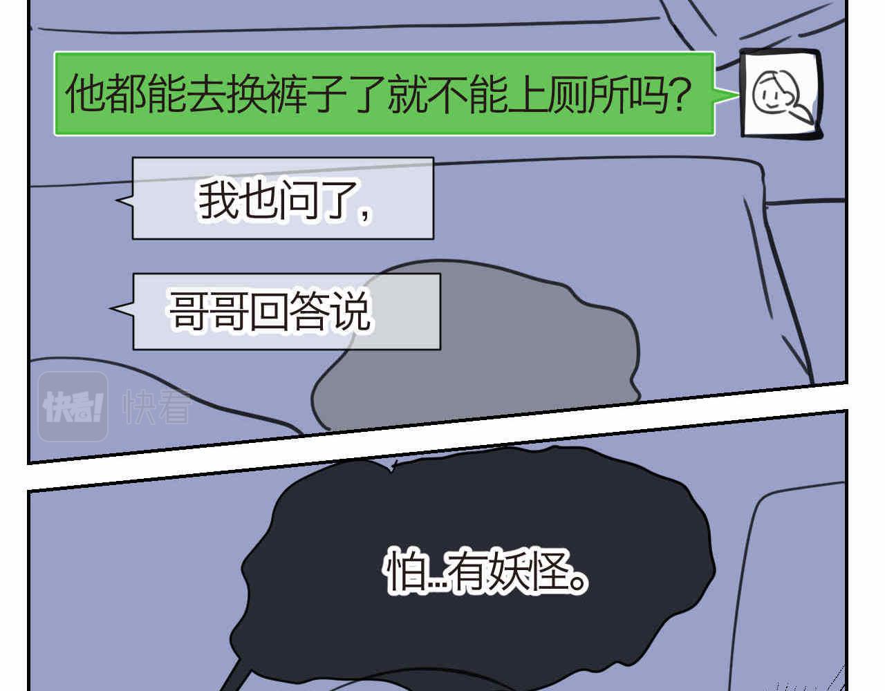 26.爸爸比妖怪可怕-第26话