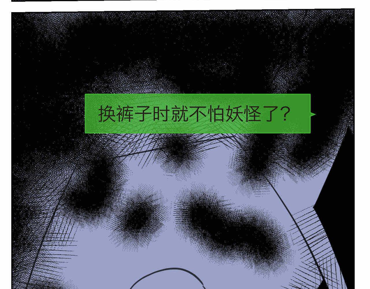 26.爸爸比妖怪可怕-第26话