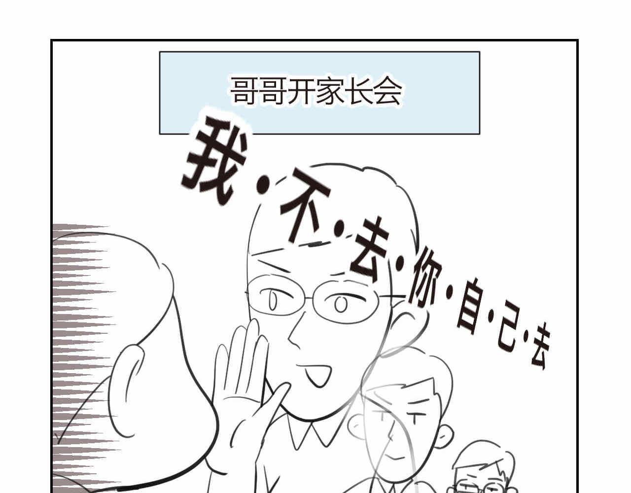 28.第一次的家长会1-第28话