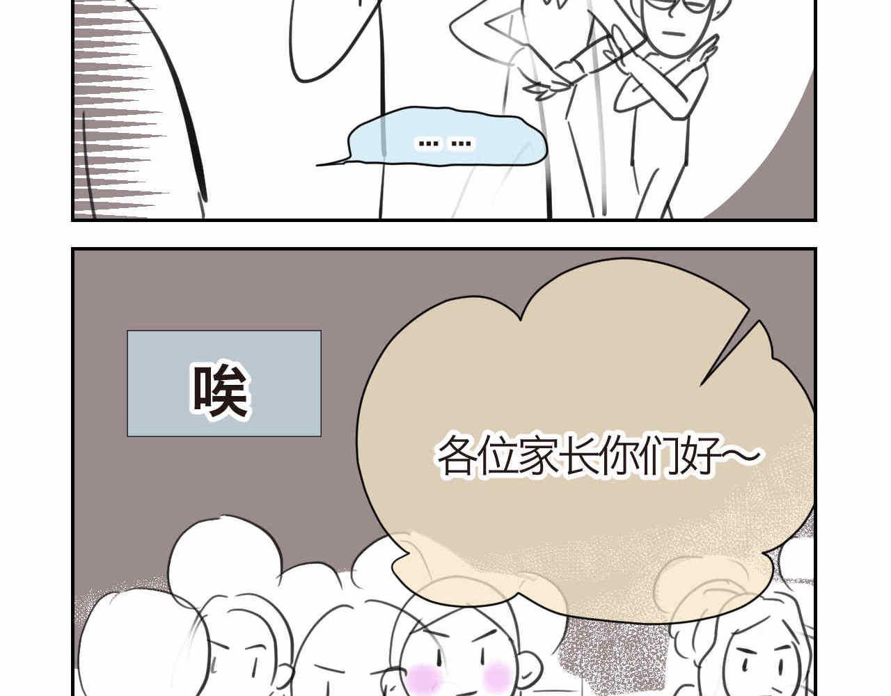 28.第一次的家长会1-第28话