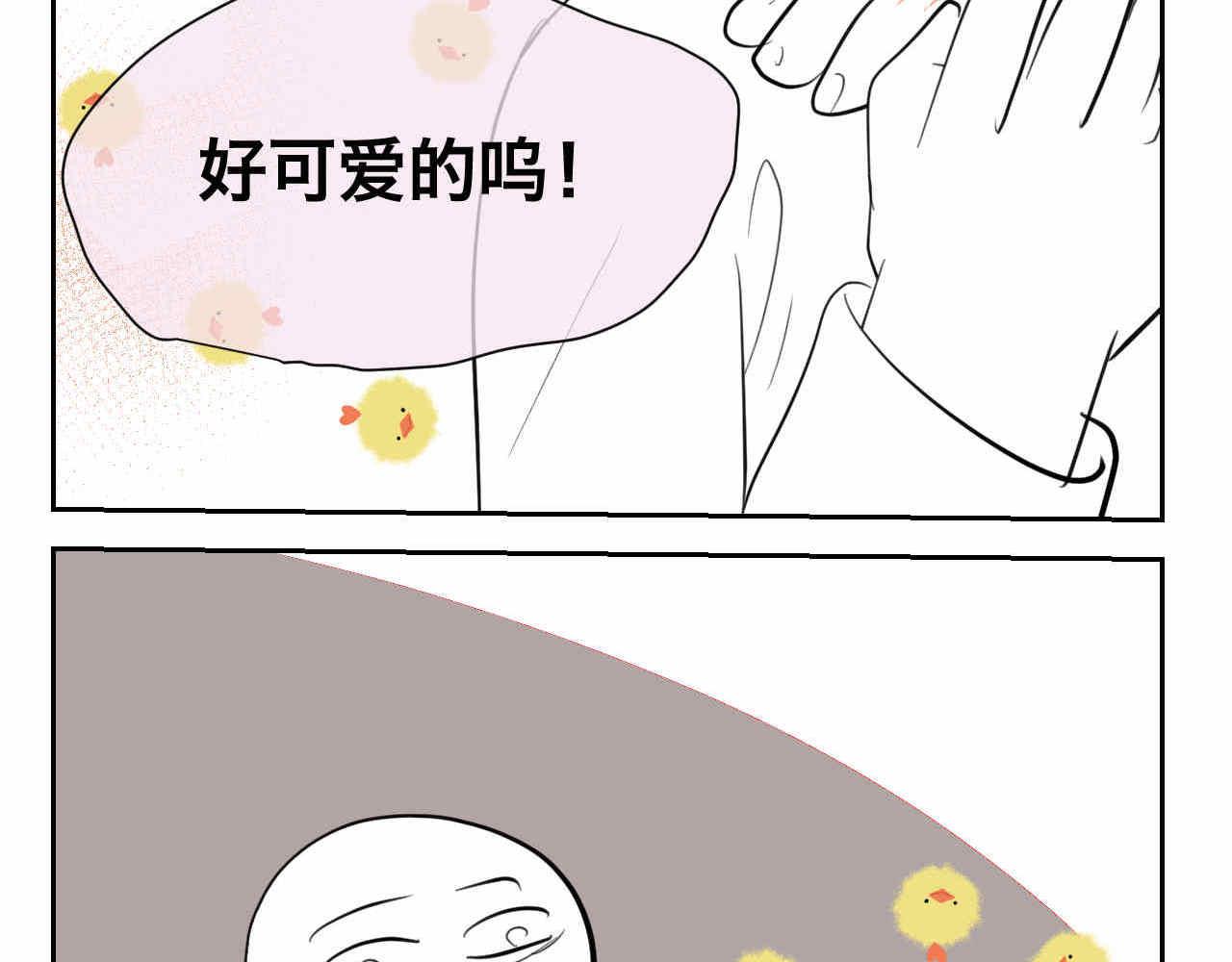 34 它也不是不可以摸的啦-第34话