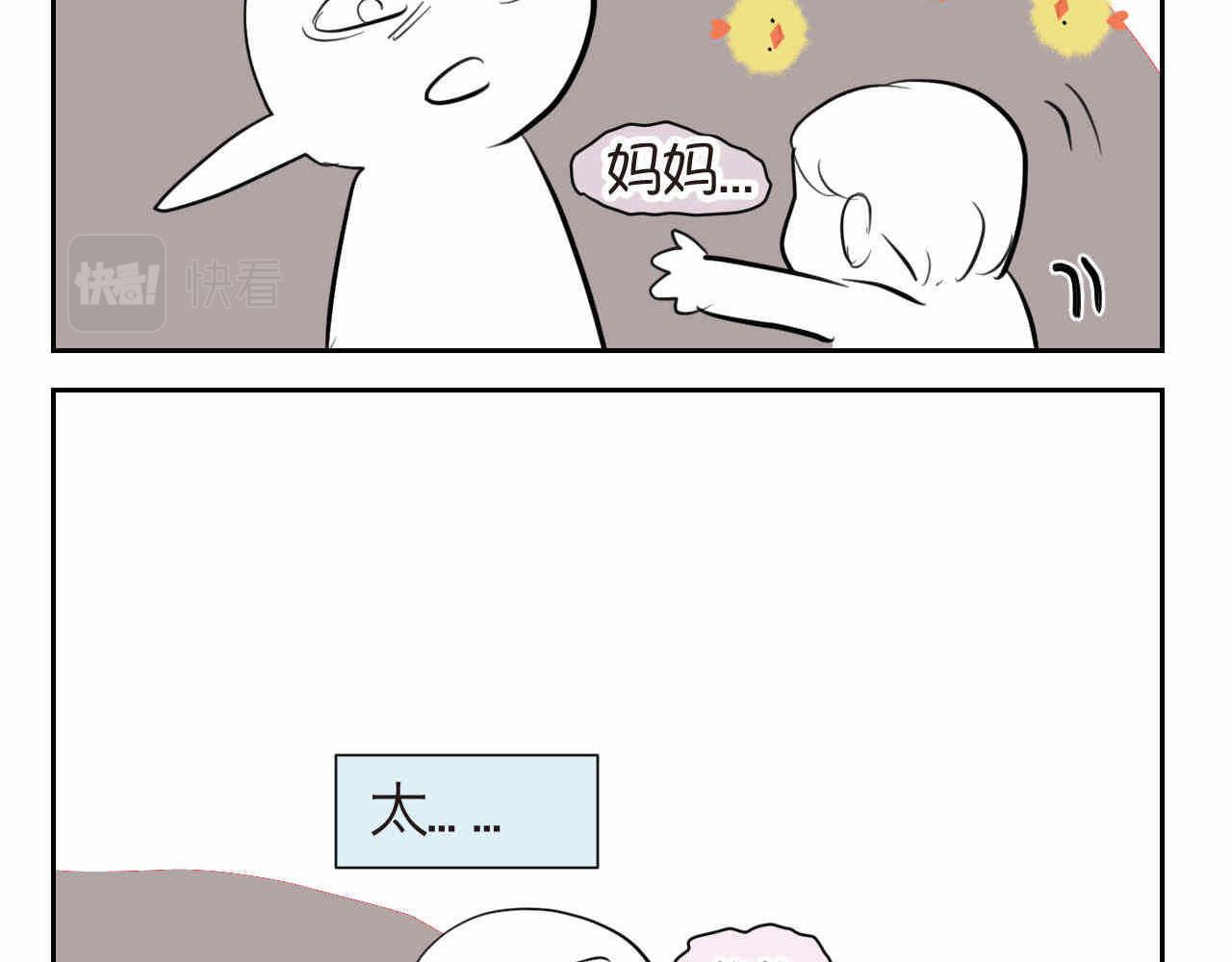 34 它也不是不可以摸的啦-第34话