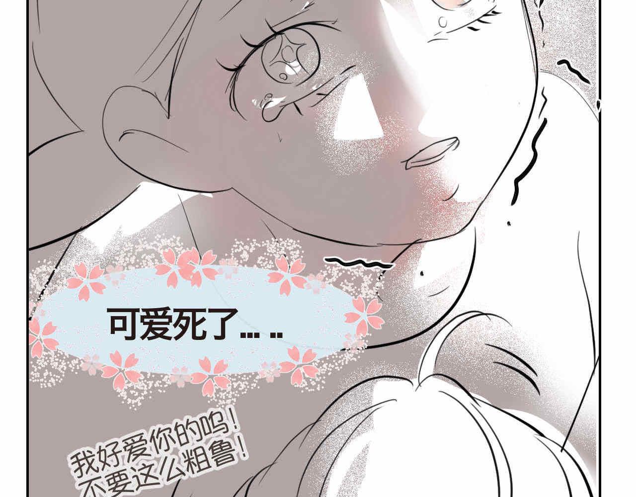 34 它也不是不可以摸的啦-第34话