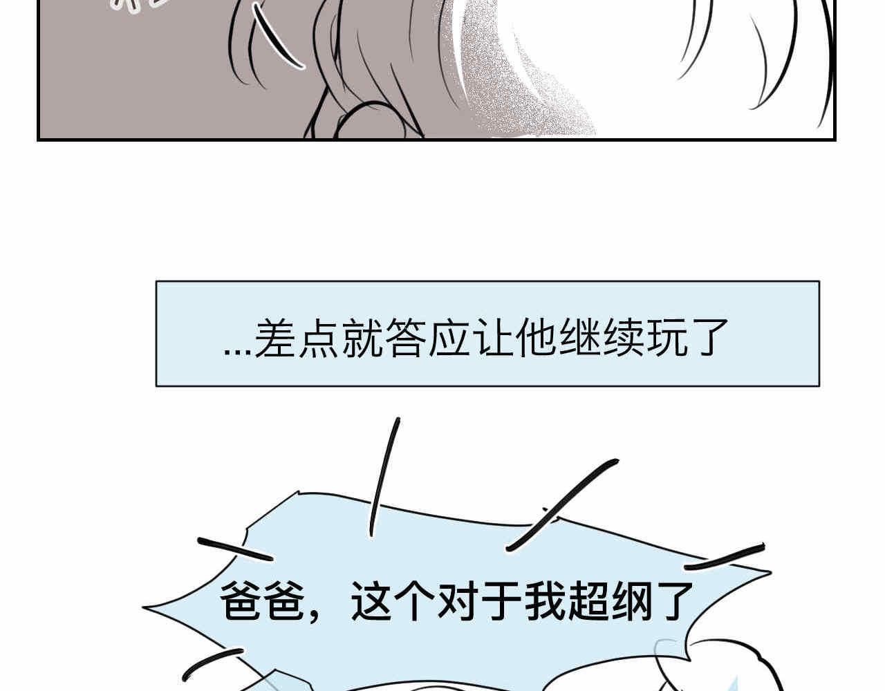 34 它也不是不可以摸的啦-第34话