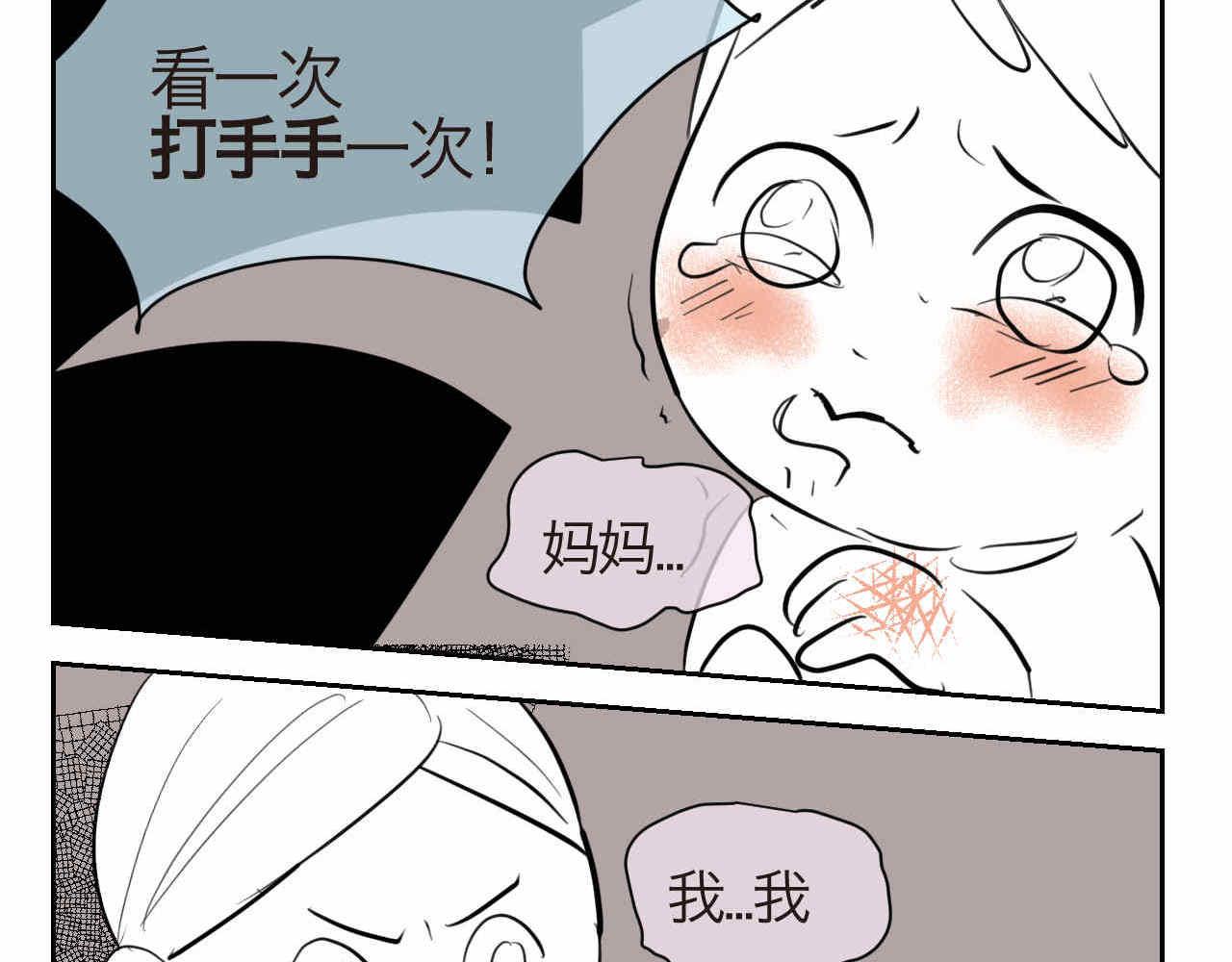 34 它也不是不可以摸的啦-第34话