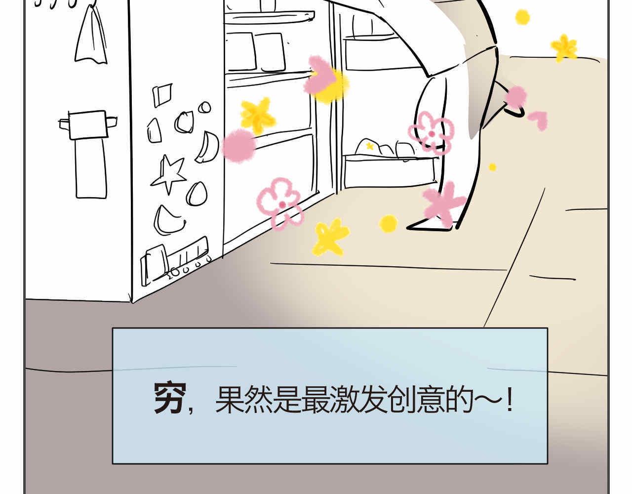 36.桑果酱-第36话