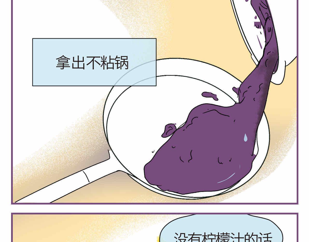 36.桑果酱-第36话