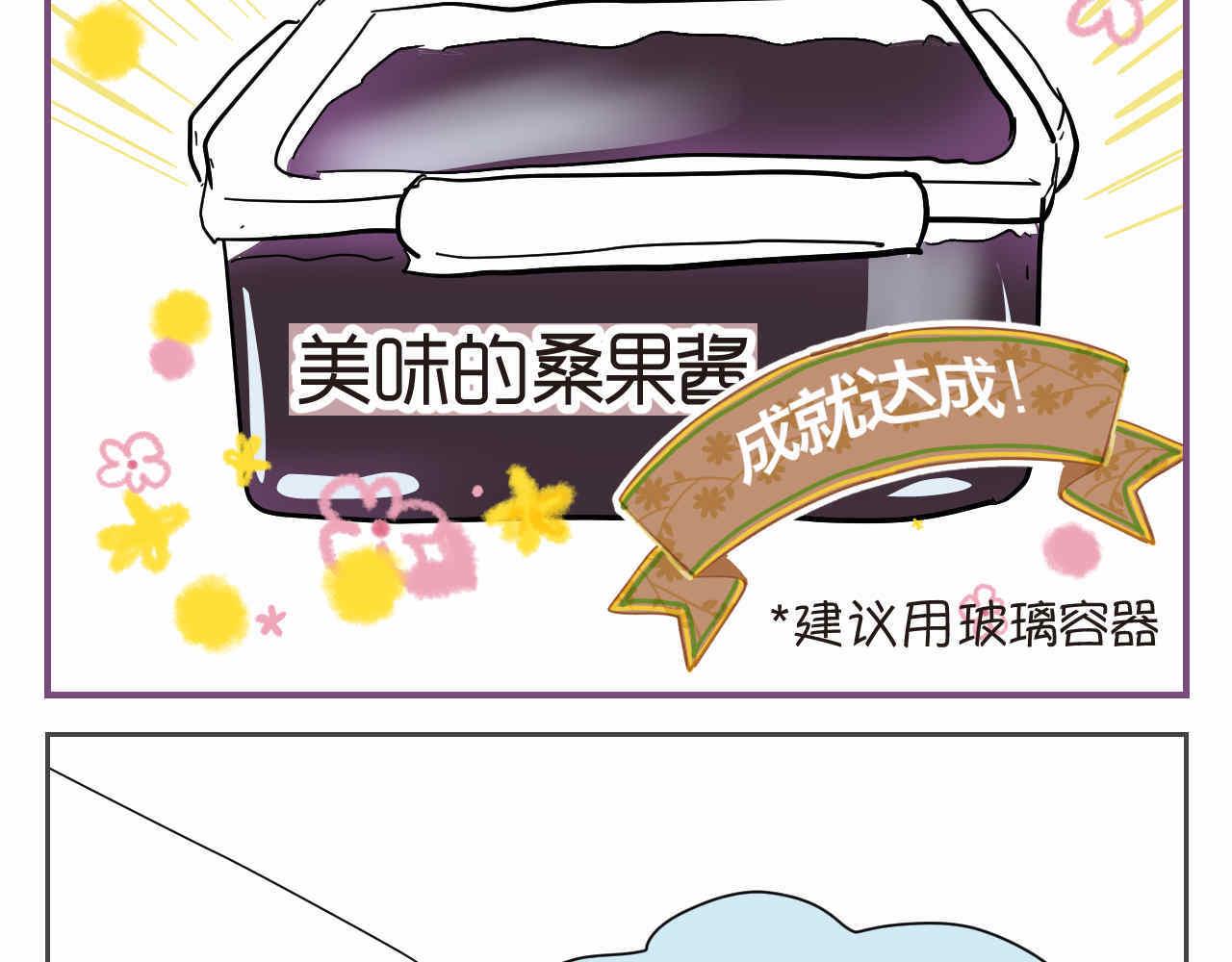 36.桑果酱-第36话