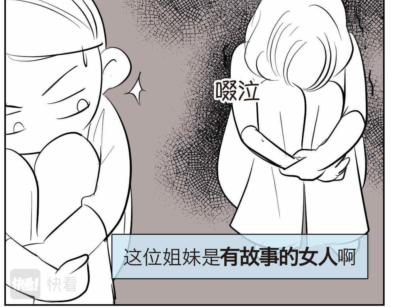 38.女王训练班1-第38话