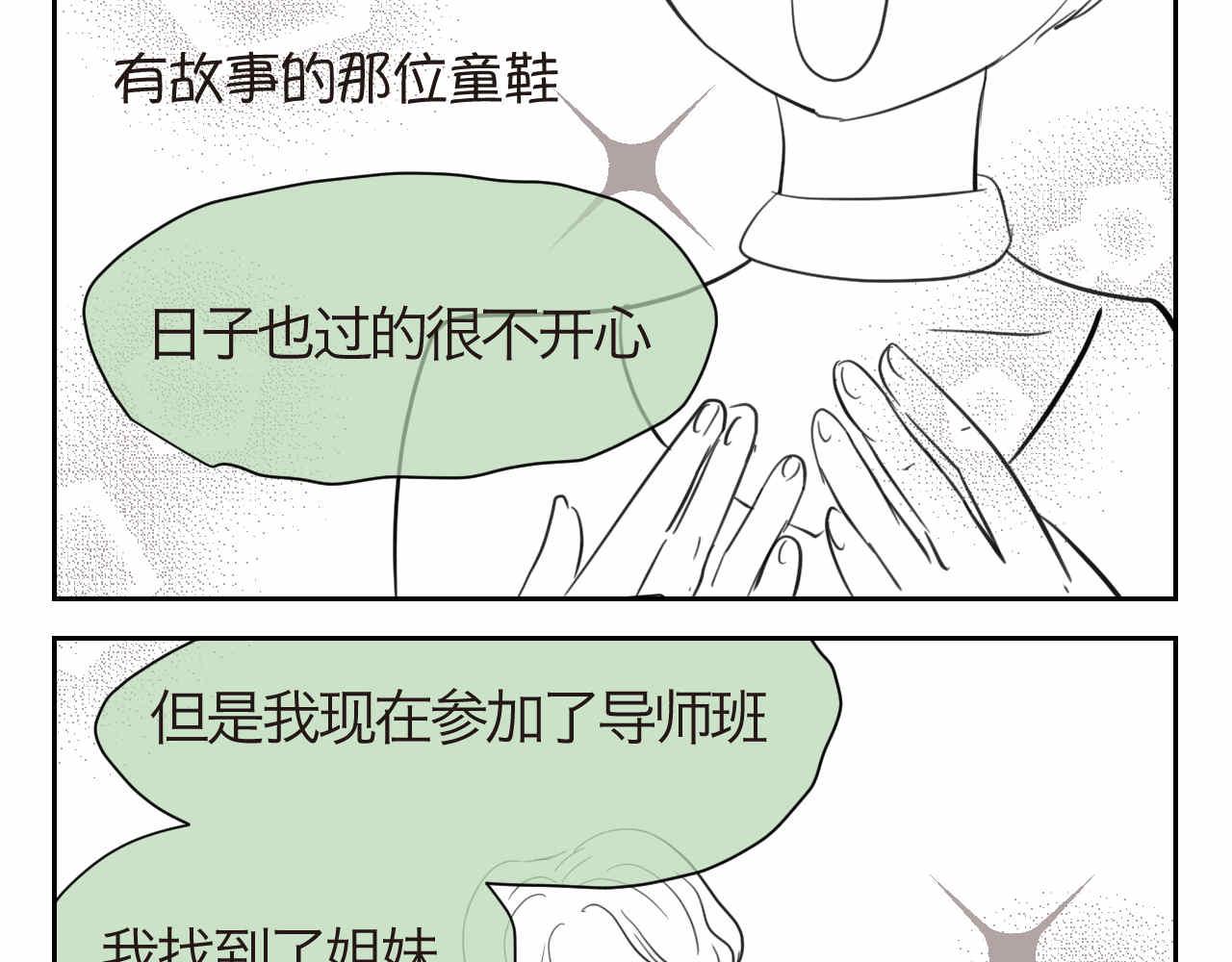 40.女王训练班3-第40话