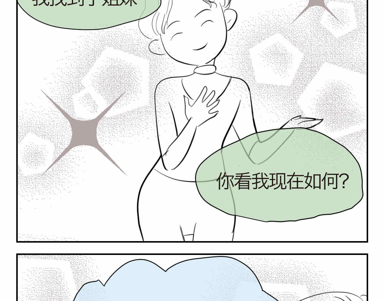 40.女王训练班3-第40话