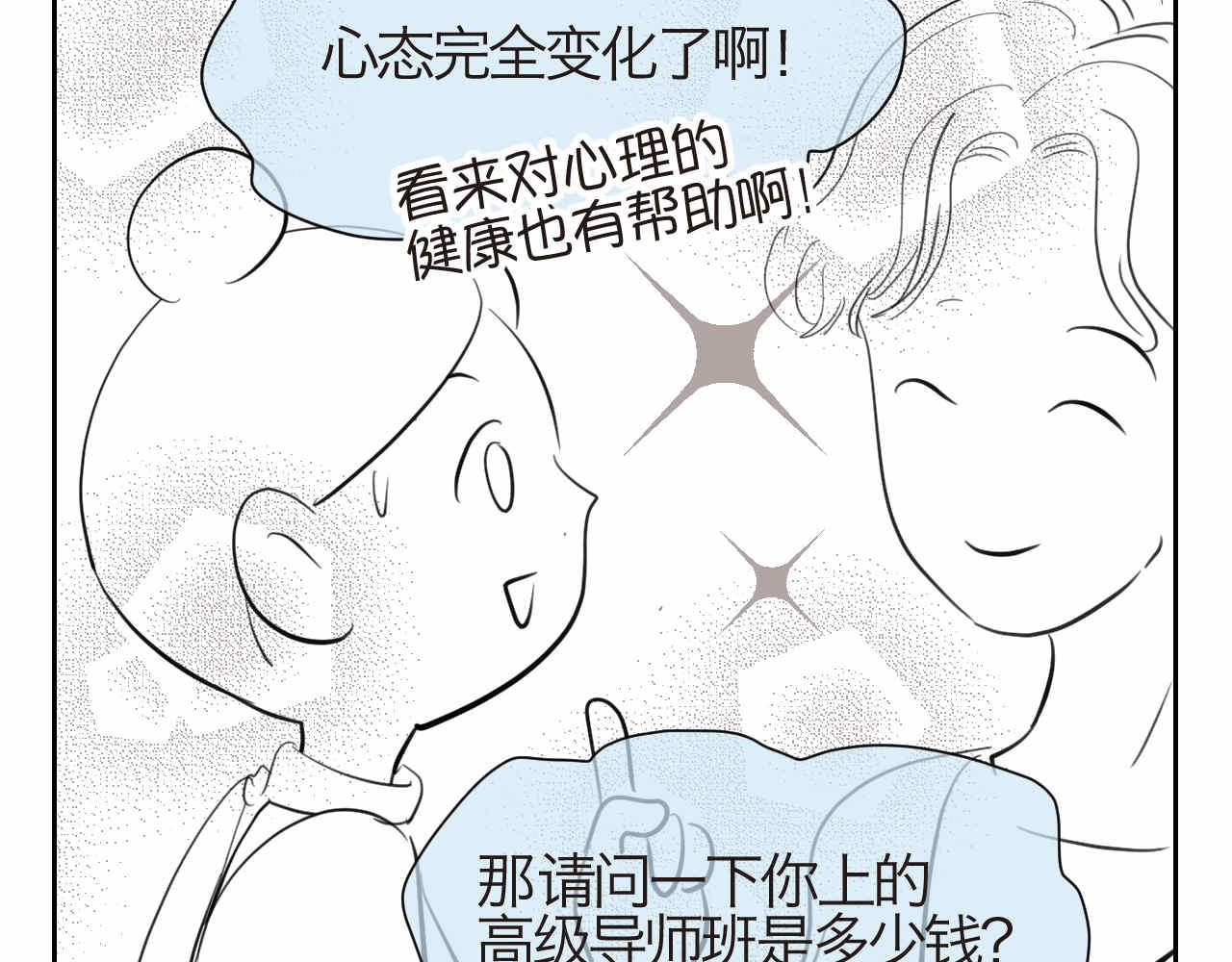 40.女王训练班3-第40话