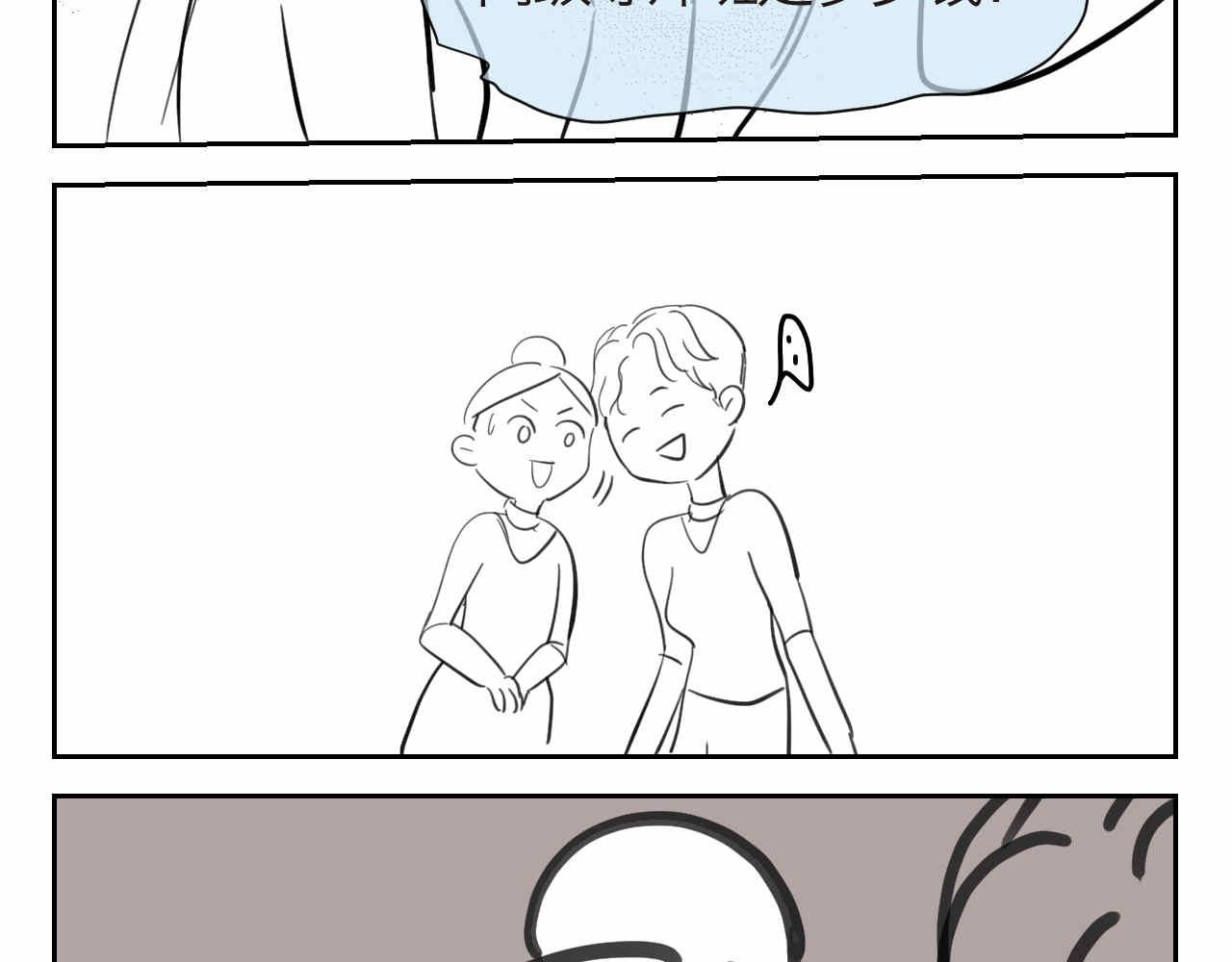 40.女王训练班3-第40话