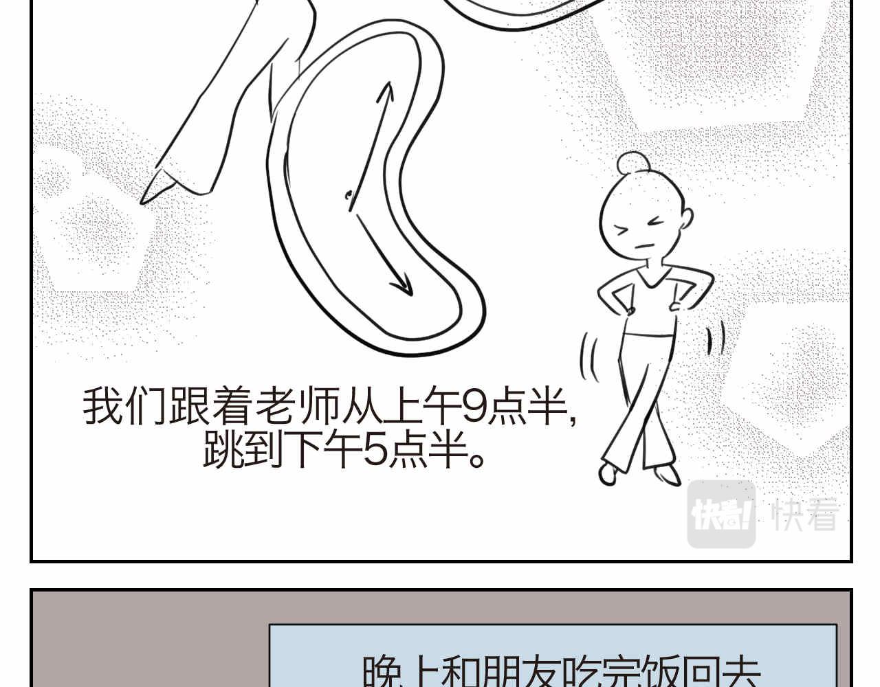 40.女王训练班3-第40话