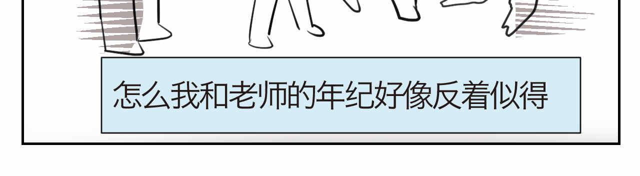 40.女王训练班3-第40话