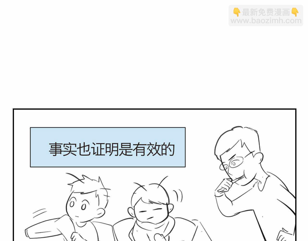 42.弟弟早起2-第42话