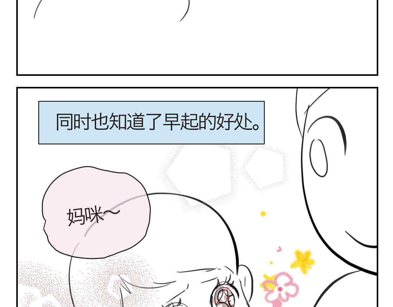 42.弟弟早起2-第42话