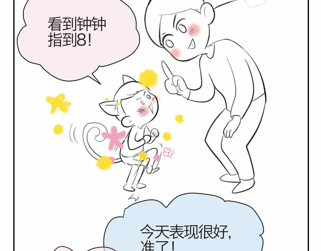 42.弟弟早起2-第42话