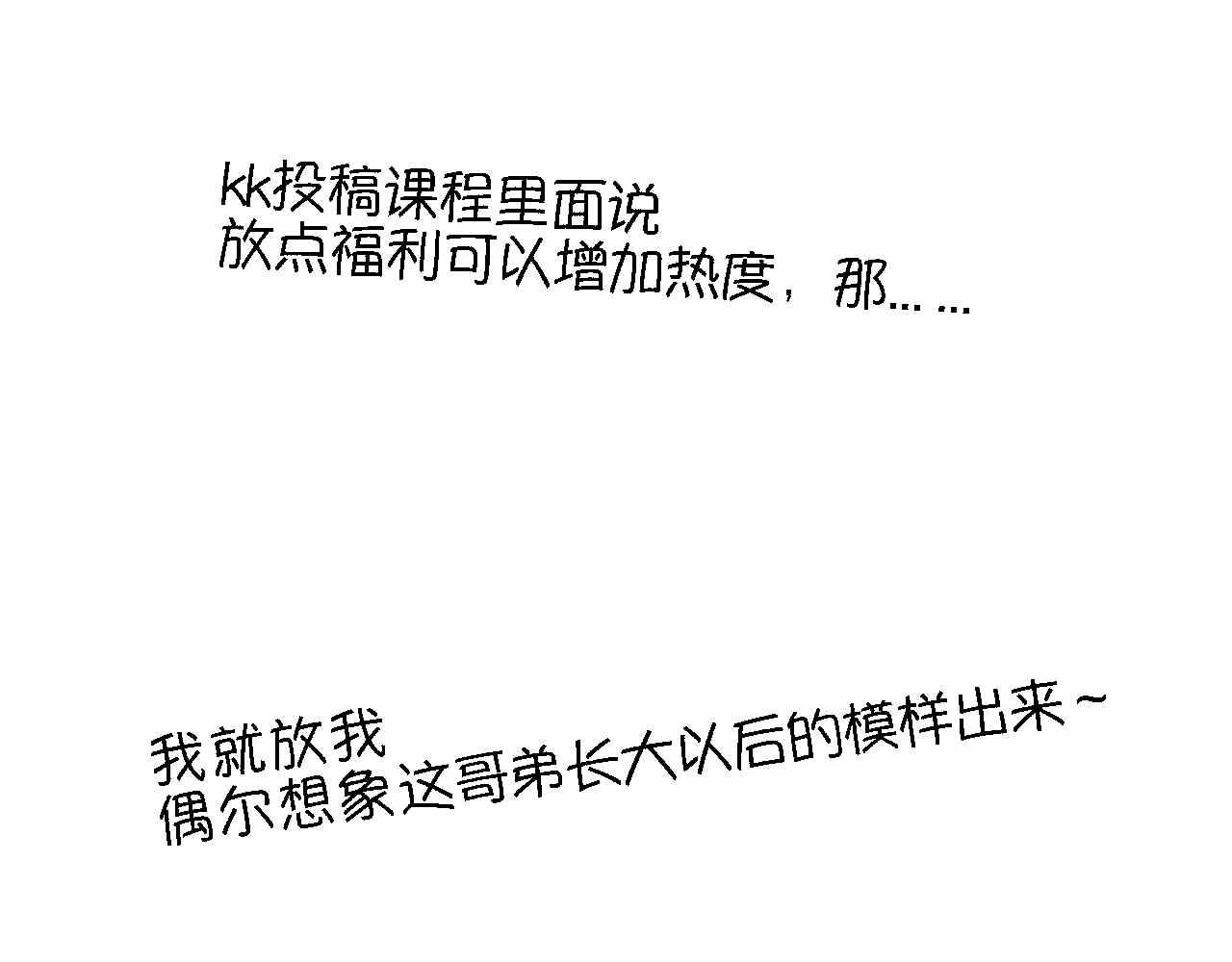 42.弟弟早起2-第42话