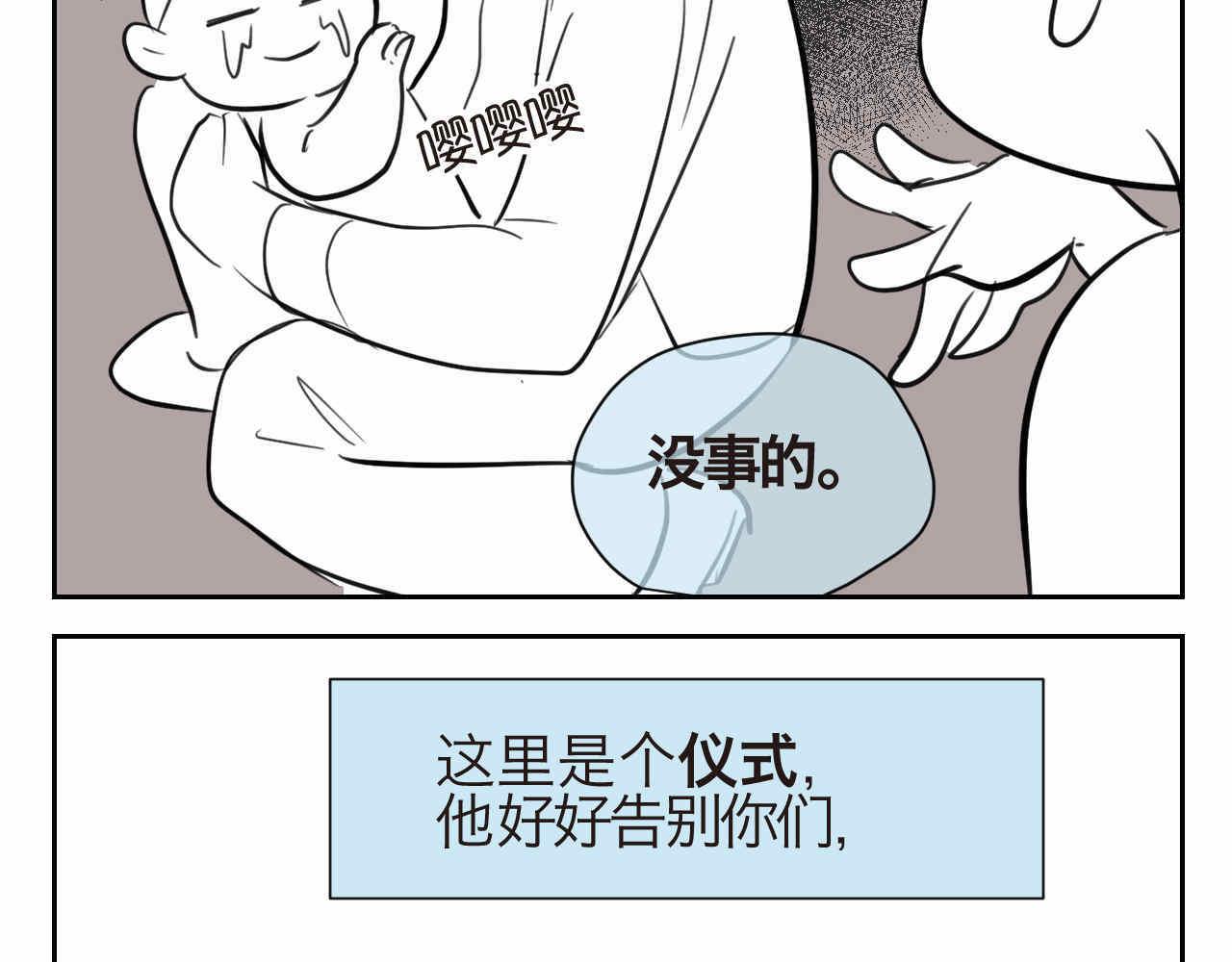 42.弟弟早起2-第42话