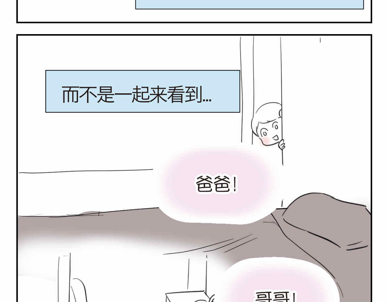 42.弟弟早起2-第42话