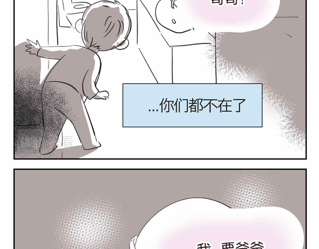 42.弟弟早起2-第42话