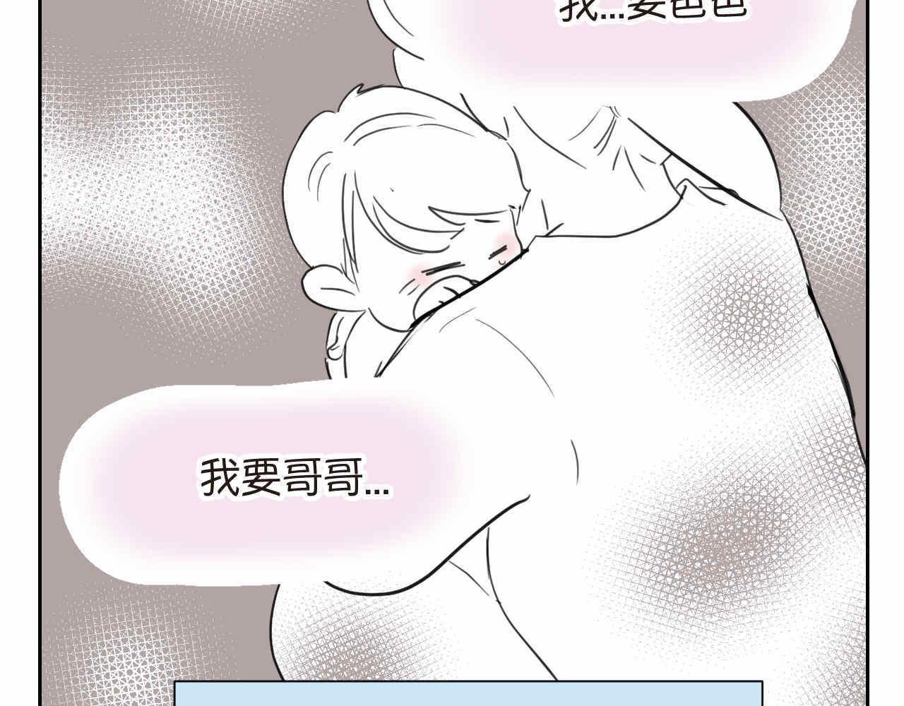 42.弟弟早起2-第42话