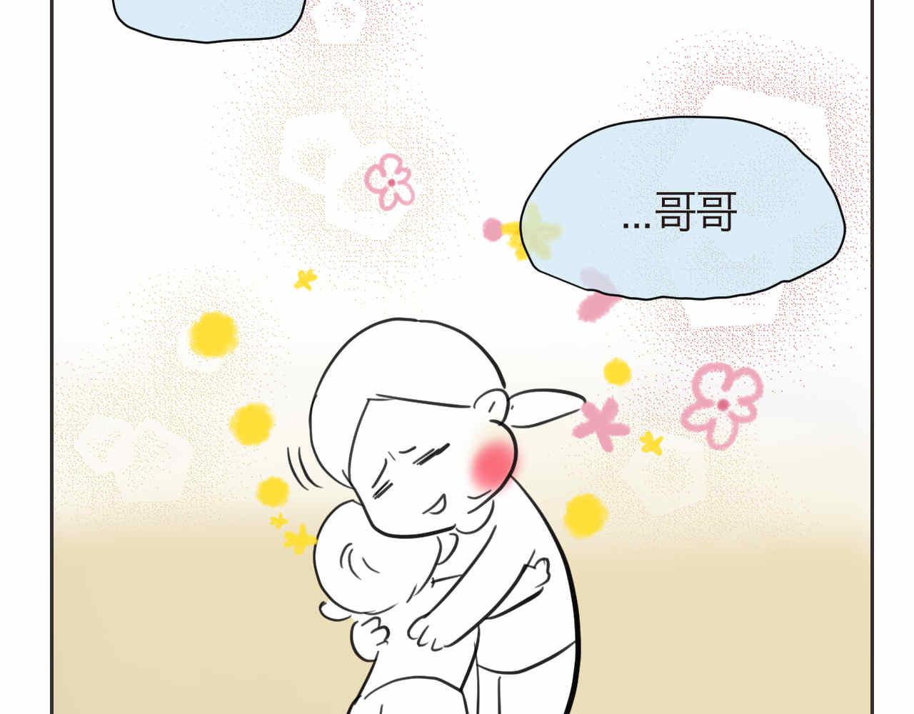 44.妈妈的大牙没了！-第44话