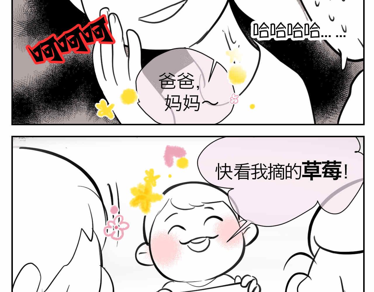 46.恩爱的真相？-第46话