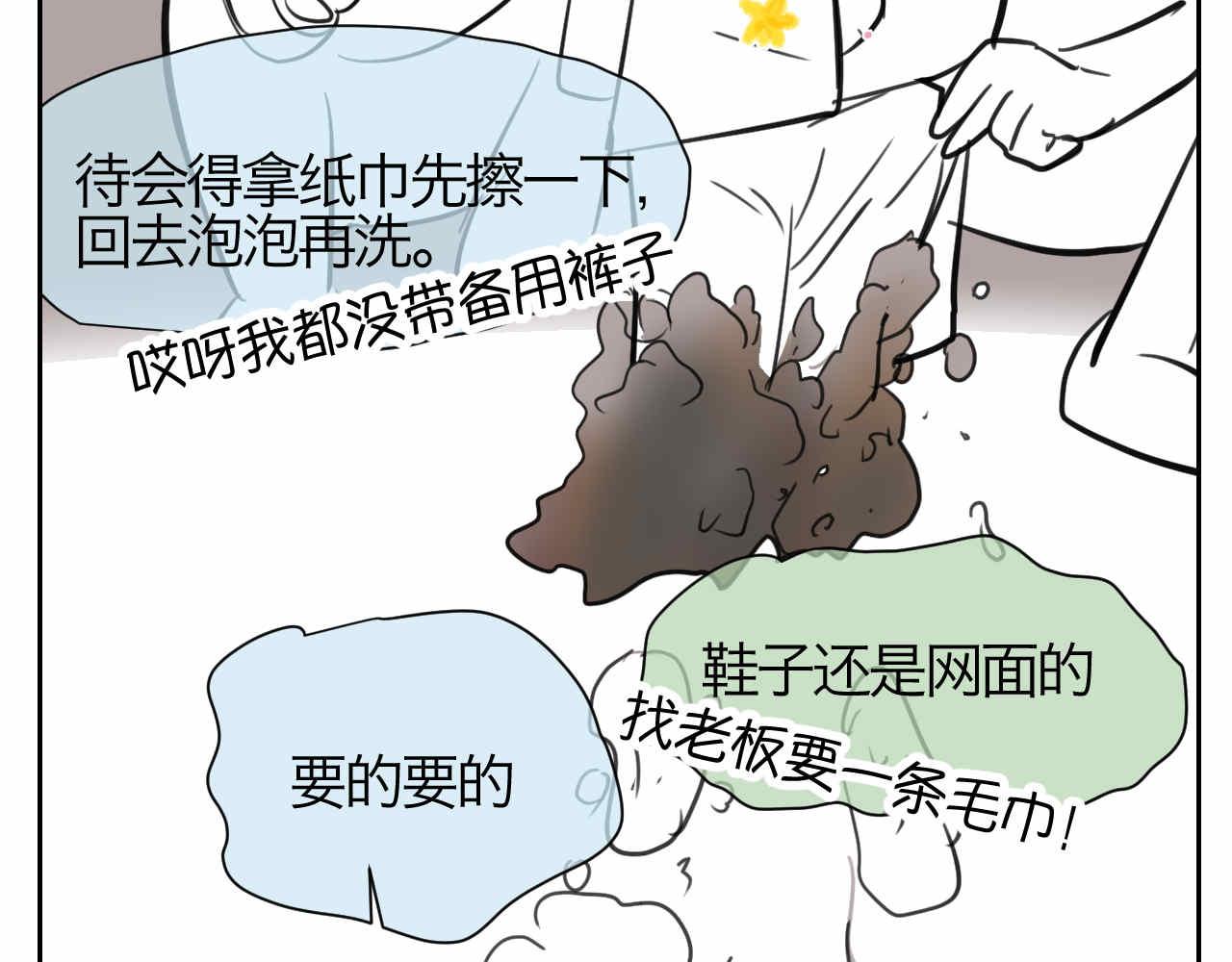 46.恩爱的真相？-第46话