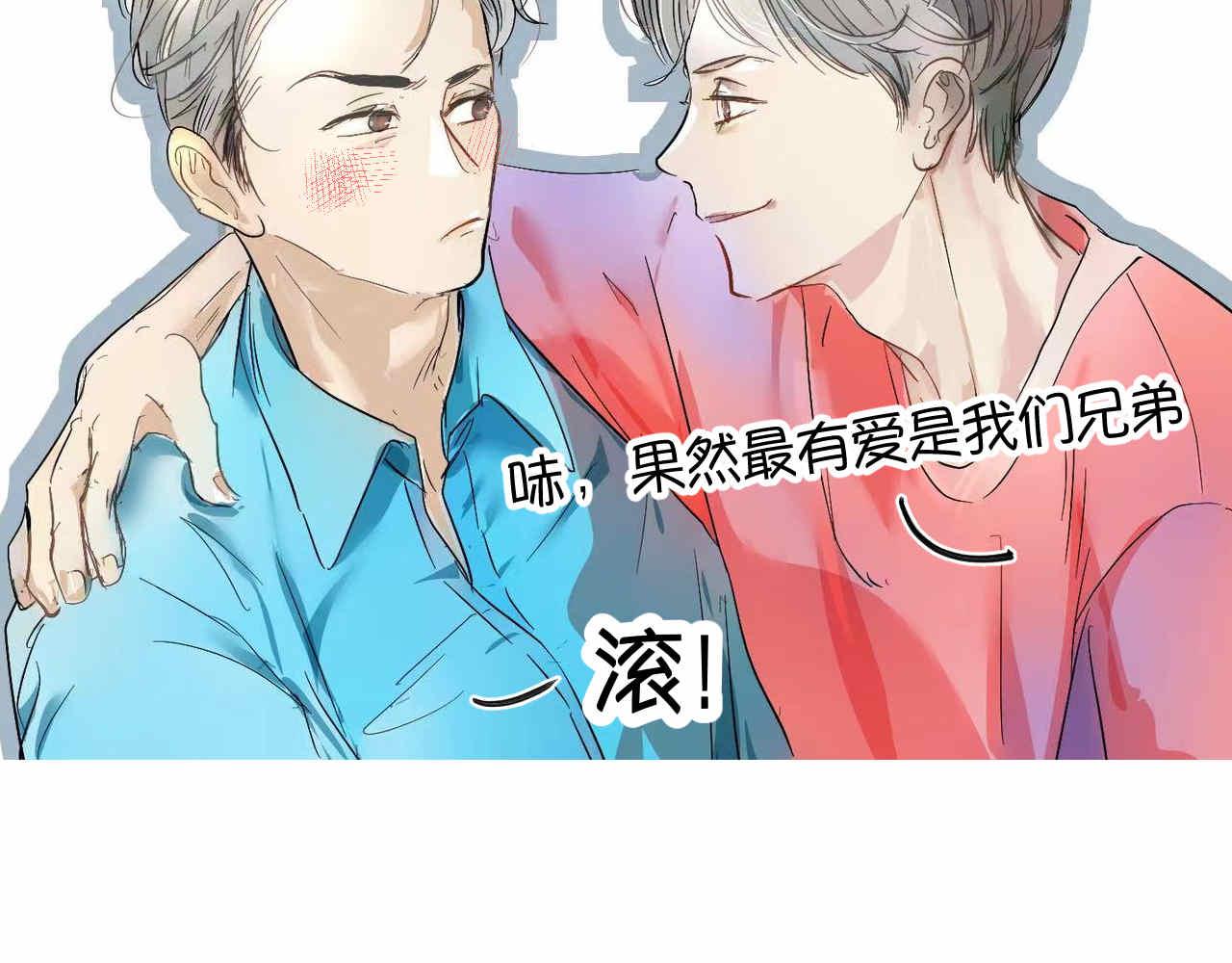 46.恩爱的真相？-第46话