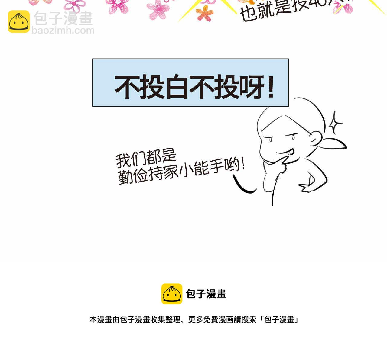 46.恩爱的真相？-第46话