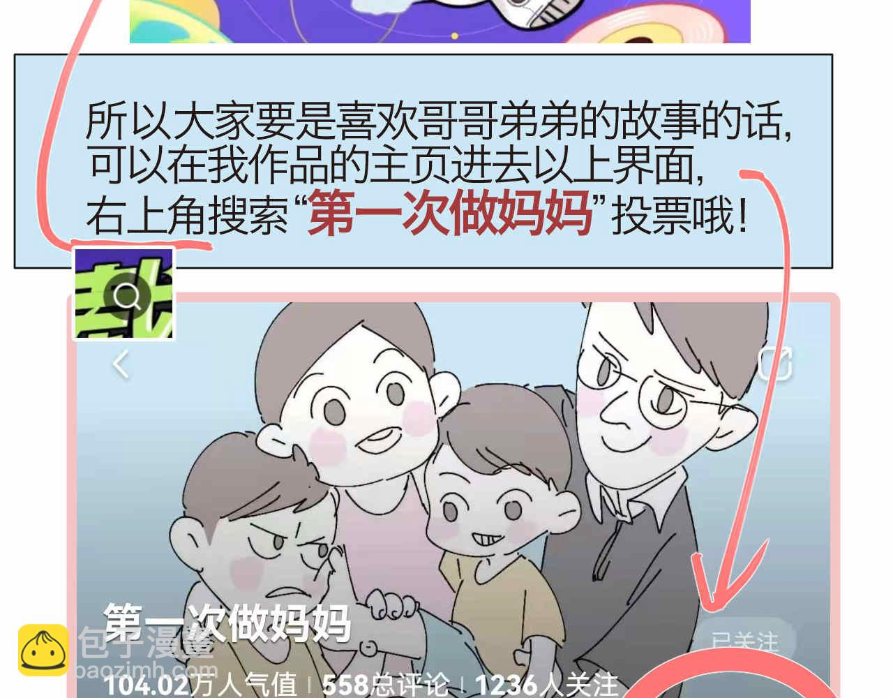 50.剪头发2-第50话