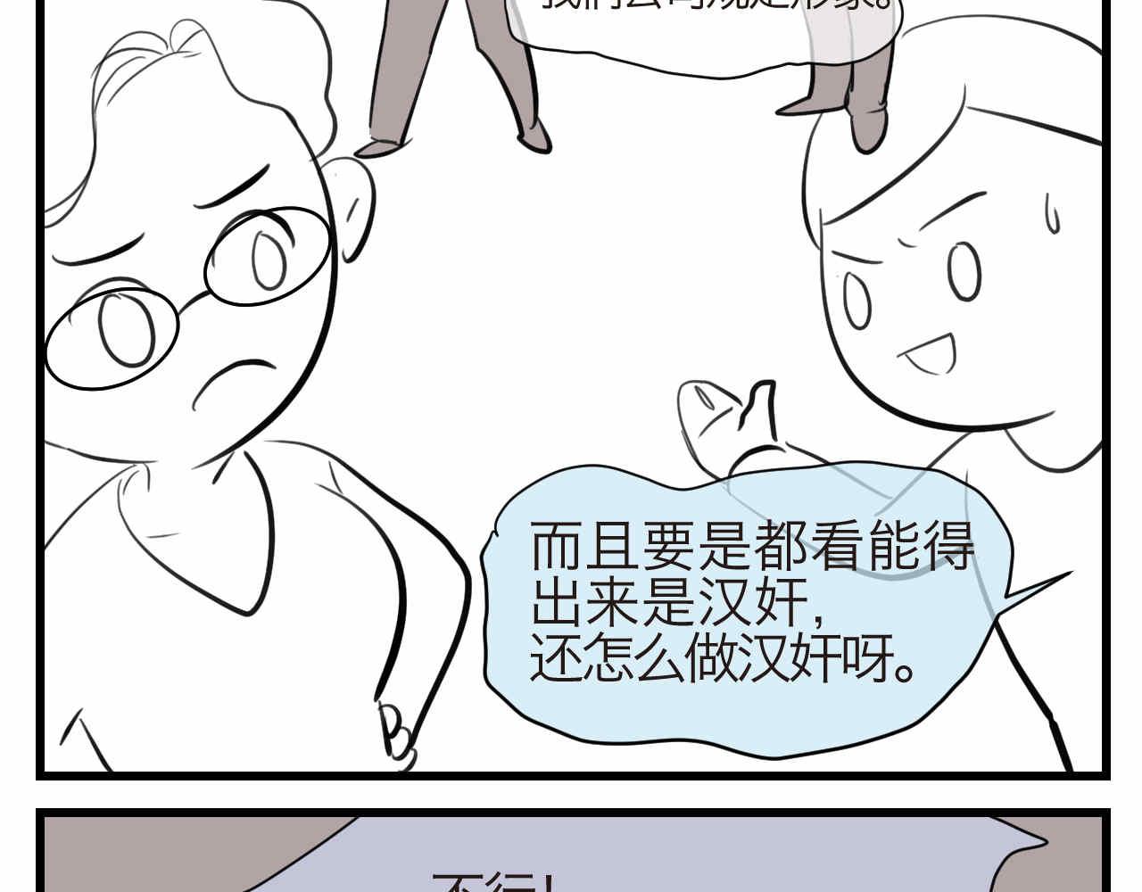 50.剪头发2-第50话