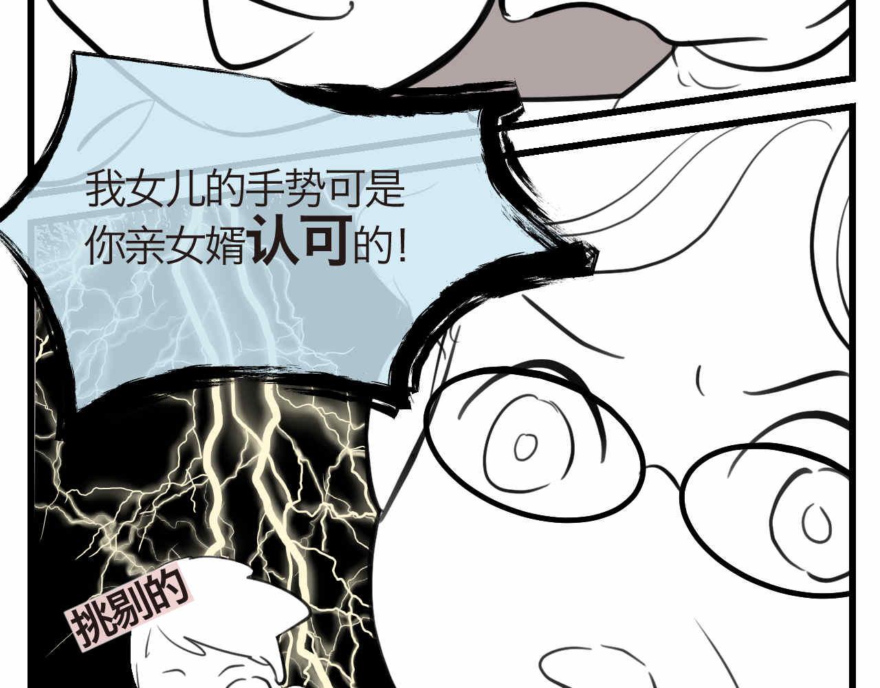 50.剪头发2-第50话