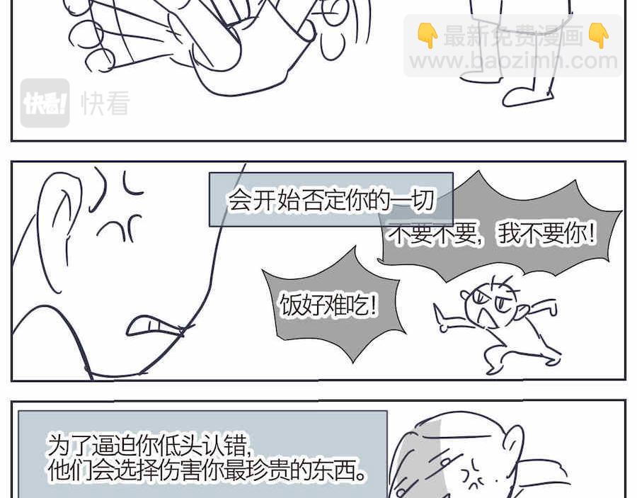 06 三胎放开了-第6话