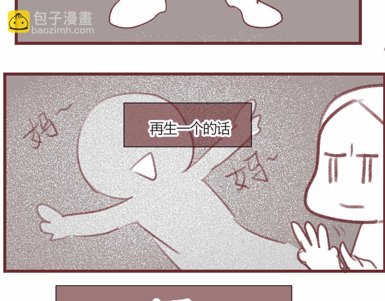 06 三胎放开了-第6话