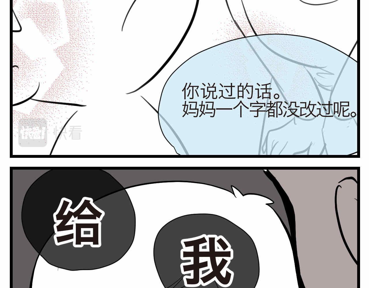 52.妈妈你读给我听！-第52话