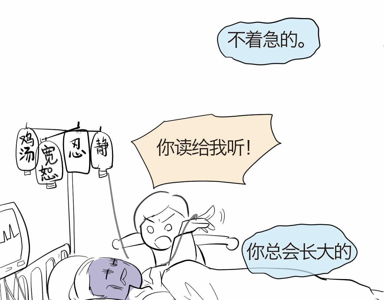 52.妈妈你读给我听！-第52话