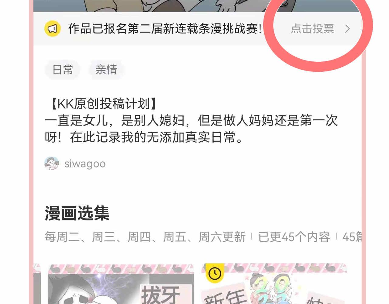 52.妈妈你读给我听！-第52话