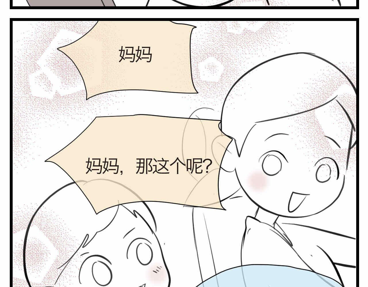 52.妈妈你读给我听！-第52话