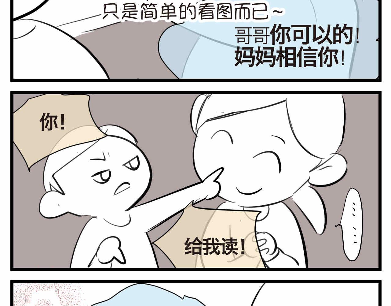 52.妈妈你读给我听！-第52话
