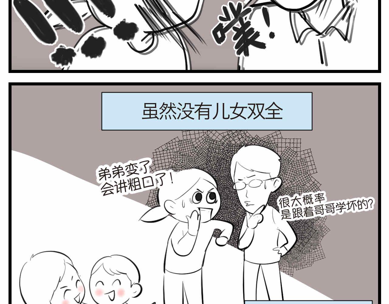 54.妈妈的梦-第54话