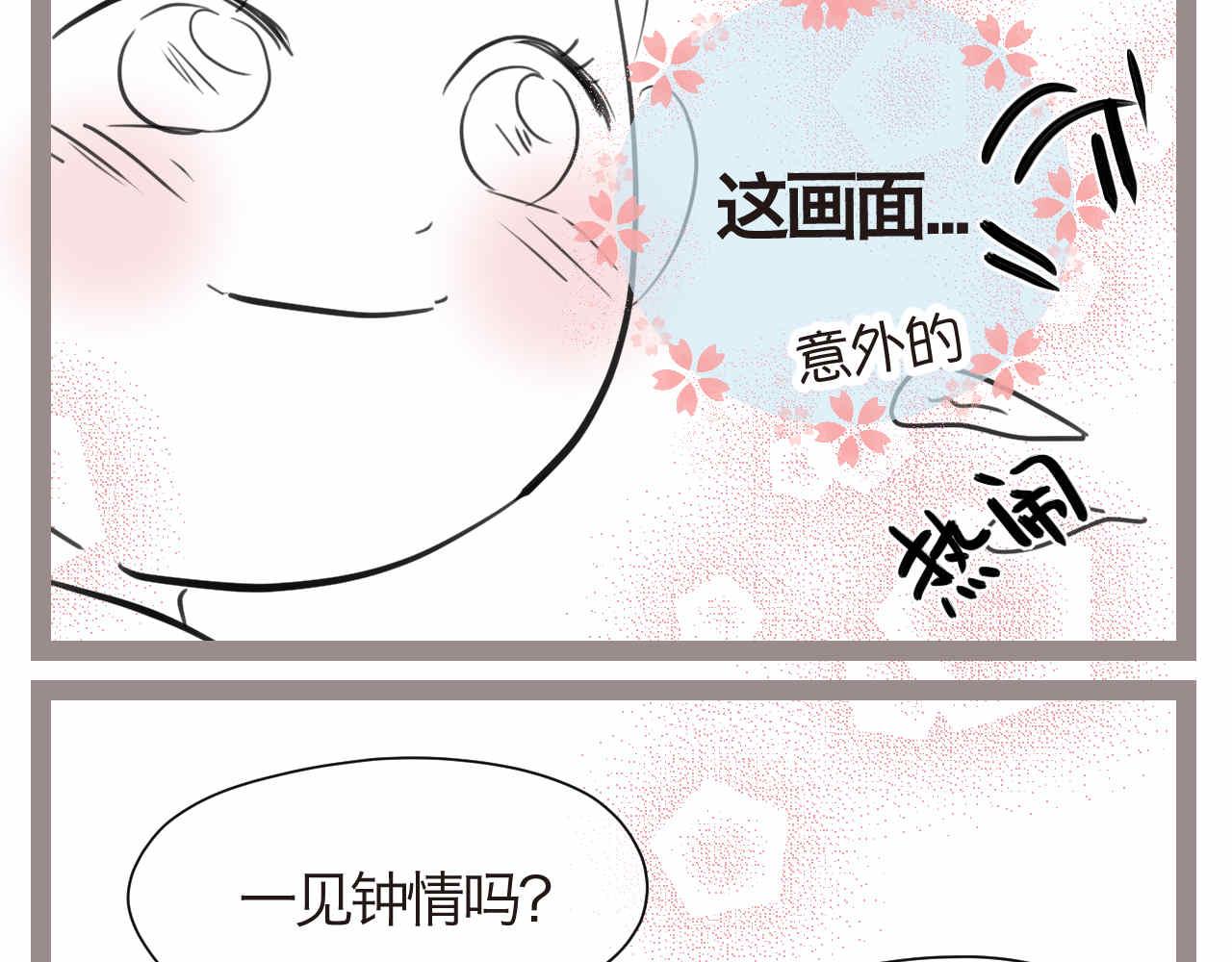 56.小姨最近不来我家玩了-第56话